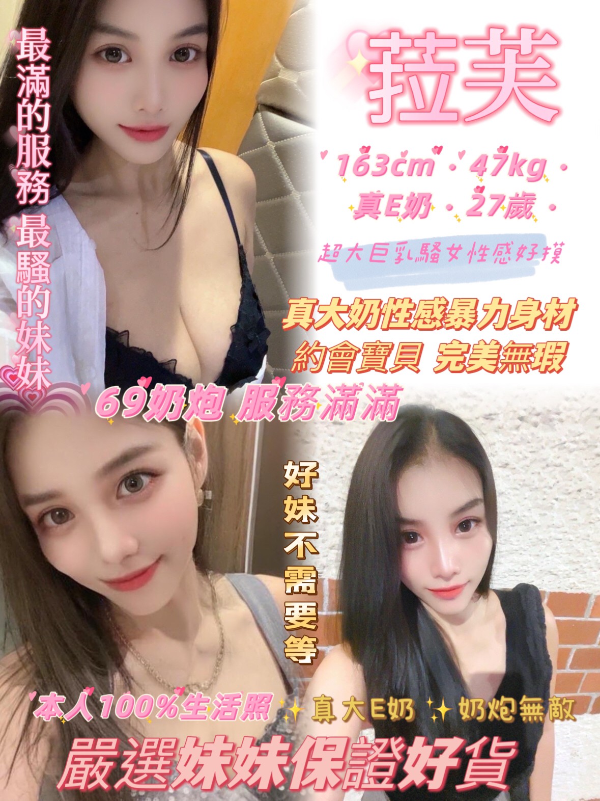 高雄 少婦 仙女茶 24|36D